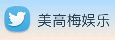 美高梅娱乐 Logo